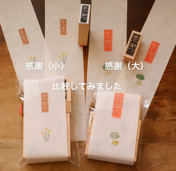 感謝（大）【ラバースタンプ】 8枚目の画像
