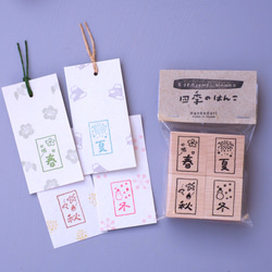 四季のはんこ・春夏秋冬【ラバースタンプ】 1枚目の画像