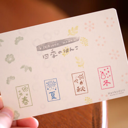 四季のはんこ・春夏秋冬【ラバースタンプ】 4枚目の画像