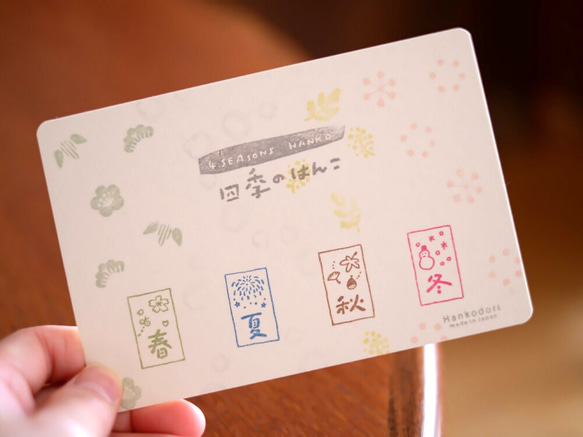 四季のはんこ・春夏秋冬【ラバースタンプ】 4枚目の画像