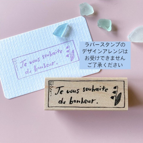 消しゴムはんこ オーダー受付