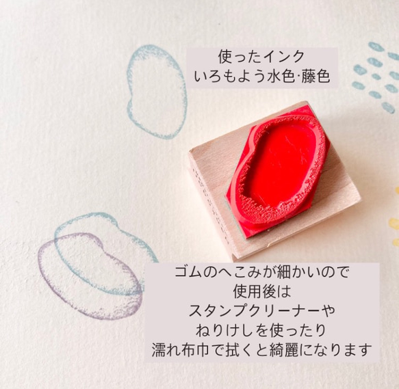 想要添加一點（一個）圖案時使用的橡皮圖章 第2張的照片