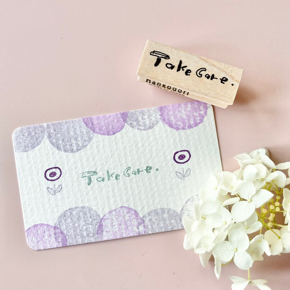 【45％OFF SALE】ごあいさつシリーズ Take Care.【ラバースタンプ】 1枚目の画像