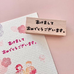 新年快樂！ 【橡皮圖章】新年賀卡 農曆新年 第4張的照片