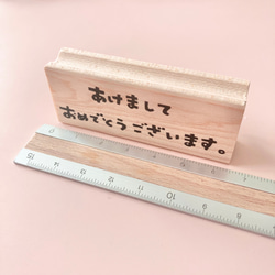 あけましておめでとうございます。【ラバースタンプ】年賀状　旧正月　No.0259 3枚目の画像