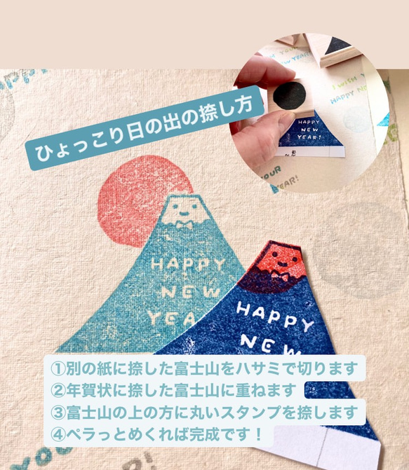 [促銷] 富士山領帶 新年快樂！ [橡皮圖章] 新年賀卡 第5張的照片