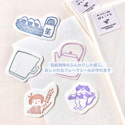 推薦【熱門商品】及紙貼紙，明信片大小，12張 第3張的照片