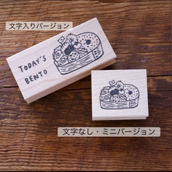 曲げわっぱ弁当箱 TODAY＇S BENTO【ラバースタンプ】 2枚目の画像