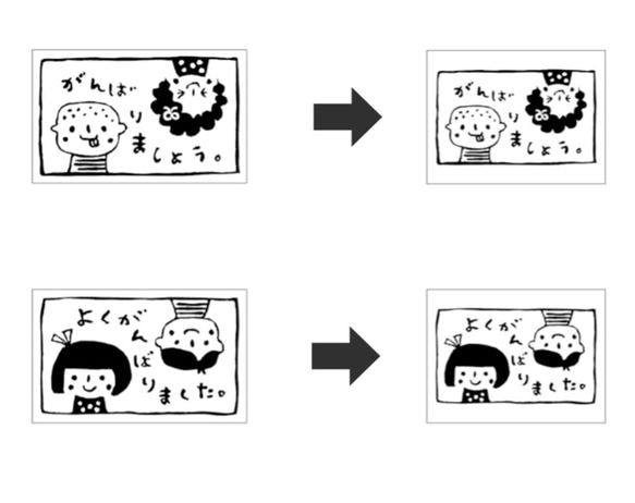 【在庫あり】がんばりましょう★向きを気にせず使える【ラバースタンプ】 4枚目の画像