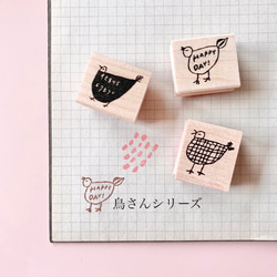 HAPPY DAY! 【ラバースタンプ】鳥 3枚目の画像