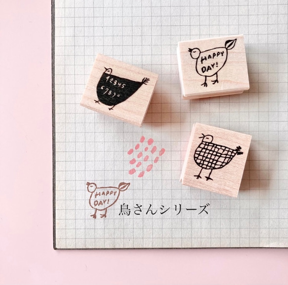 HAPPY DAY! 【ラバースタンプ】鳥 3枚目の画像