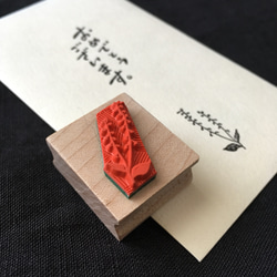 Mizuhiki 草 (Mizuhikiso) [橡皮圖章] 也用於婚禮感謝卡 第4張的照片