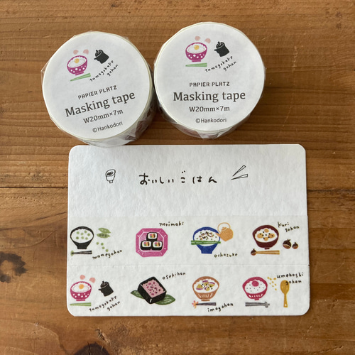 お気に入り数1500超えありがとう♡マスキングテープ（ひとつ）パピア