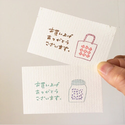 【40％オフSALE】ごあいさつシリーズ（ひとつ）【ラバースタンプ】 2枚目の画像