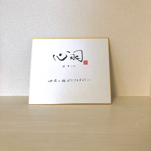 書アート 天命 天鈿女命 | COPIC AWARD 2023 OFFICIAL WEB SITE