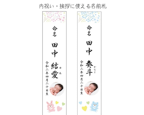 出産内祝いに⋆命名札 雑貨・その他 Leliena 【8/6-11夏季休暇】 通販  