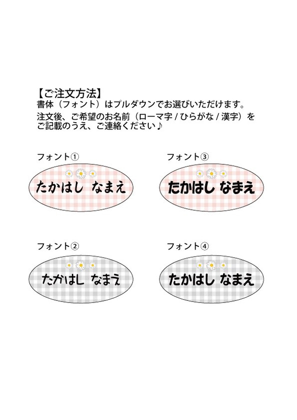 ギンガムチェックが可愛い♪お名前シール 2枚目の画像