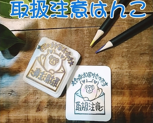 消しゴムはんこ　過去商品リクエスト受け付けます　一覧はプロフから 消しゴムはんこ 過去商品リクエスト受け付けます 一覧はプロフ