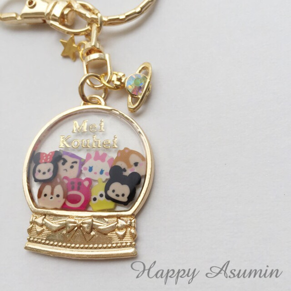 ツムツムのスノードーム名入れキーホルダー キーホルダー ASUMIN 通販