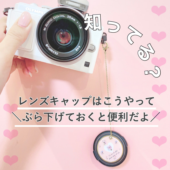 インスタに載せたくなる便利グッズ！レンズキャップ紛失防止♡アクセサリーのようなレンズキャップストラップ 2枚目の画像