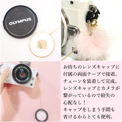 【Creema限定価格】1つで3役！カメラのレンズキャップ紛失防止♡レンズキャップストラップ/ミニローズ 11枚目の画像