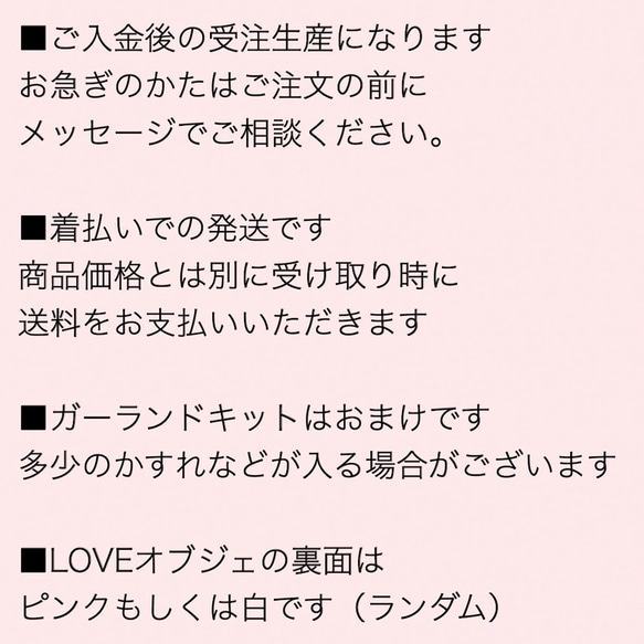 【佐々木希さん専属 雑誌withのイベントでも使用されました】ゲストも喜ぶ 注文数1000個突破のLOVEオブジェ♡ 8枚目の画像