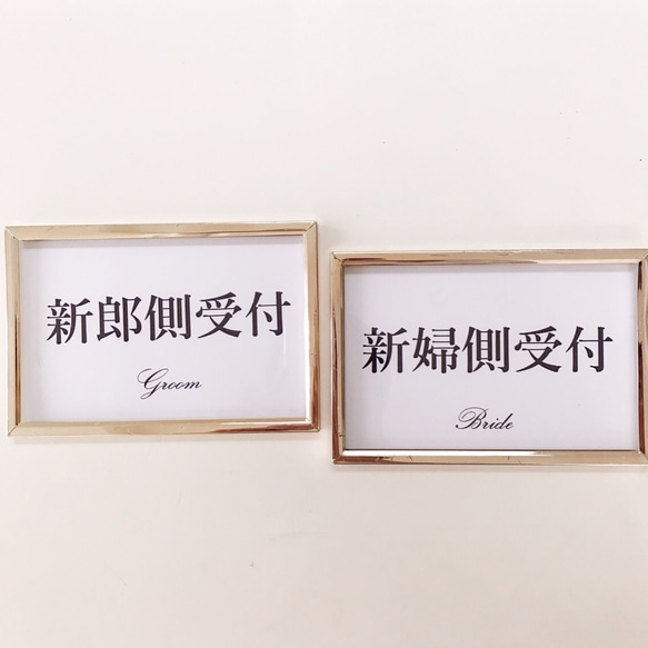 送料無料】和風 漢字 受付サイン♡2枚セット 結婚式装飾