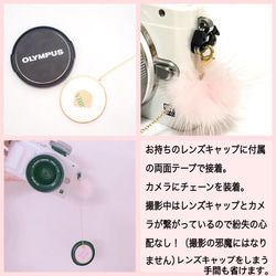 1つで3役！カメラのレンズキャップ紛失を防止♡アクセサリーのようなレンズキャップストラップ/フラペチーノ 2枚目の画像