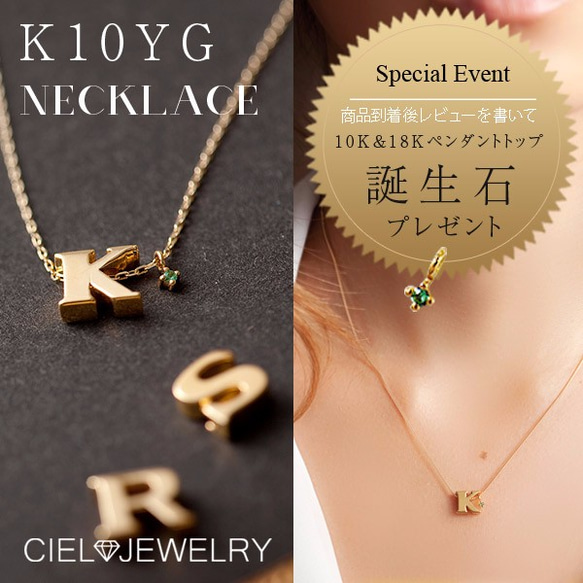 10k 10金 誕生石 ペンダントトッププレゼント イニシャル ネックレス 