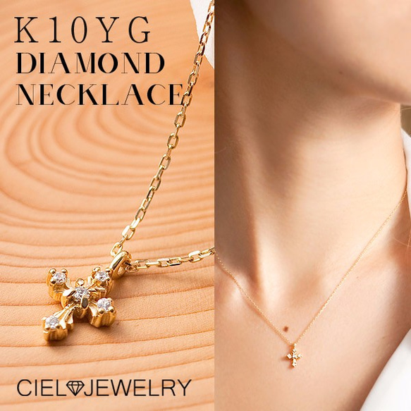 10k 10金 YG ダイヤモンド クロス 十字架型 ネックレス イエロー  