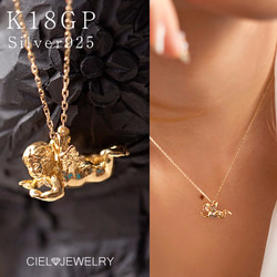 18K仕上げ 小さく幸せを囁く 天使 エンジェル ネックレスネーム