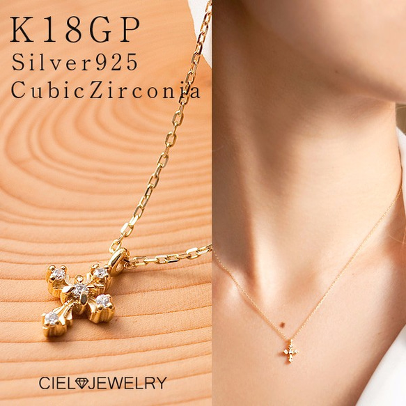 18K仕上げ キュービック ジルコニア CZダイヤ クロス 十字架 型  