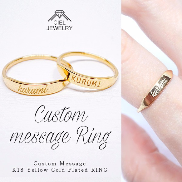 人気商品ランキング カスタムメッセージレーザー刻印リング K18 ゴールド アクセサリー