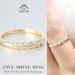 K18イエローゴールド & ピンクゴール / プラチナ リングのみ 天然ダイヤモンド FIVE シャイン リング 指輪 1枚目の画像