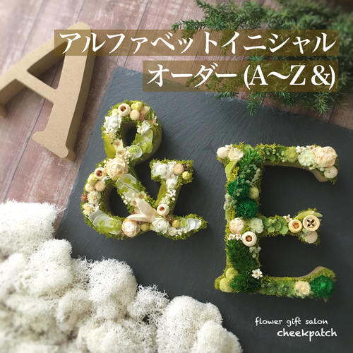 まんまる様確認用♡イニシャルオブジェ まんまる様確認用♡イニシャルオブジェ 【公式通販】