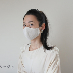 2サイズ 6色 立体布マスク リネン × ガーゼ　 3枚目の画像