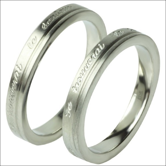 マットタイプ「幸せになろうね」 名前刻印 ステンレスペアリング 指輪 2本セット[single24]