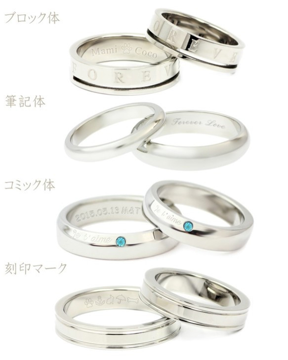 【単品】ホワイト「二人の誓い」 ネーム刻印 ステンレスペアリング 指輪  [single15] 3枚目の画像