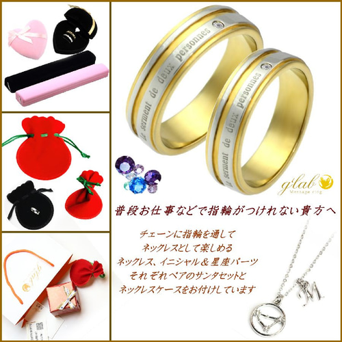期間限定20000円豪華フルセットゴールドル・セルステンレスペアリング 