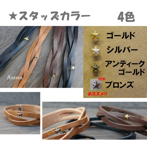 大】小さな星の本革ブレスレット【名入れ無料】※太幅 イタリアンレザー
