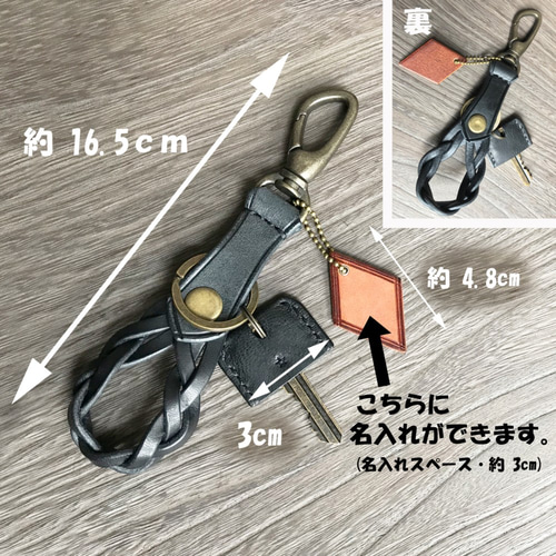 男のオシャレ革小物 キーホルダー ブラック【名入れ無料】レザー 男のオシャレ革小物 キーホルダー ブラック【名入れ無料】レザー