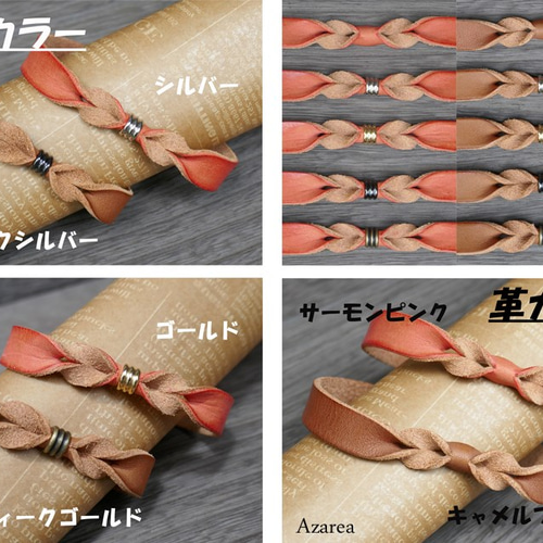 名入れ無料☆リボンブレスレット 本革 ブレスレット Azarea-Leather