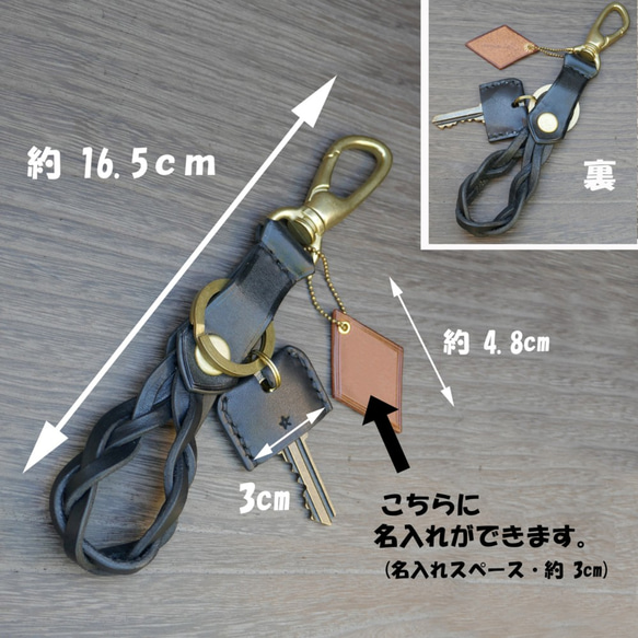 男のオシャレ革小物　キーホルダー　真鍮×ブラック【名入れ無料】高級レザー 3枚目の画像