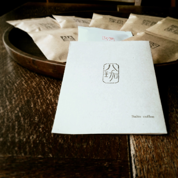 Creema限定ギフト【八珈】8種類の自家焙煎珈琲豆セット(深煎り) 3枚目の画像