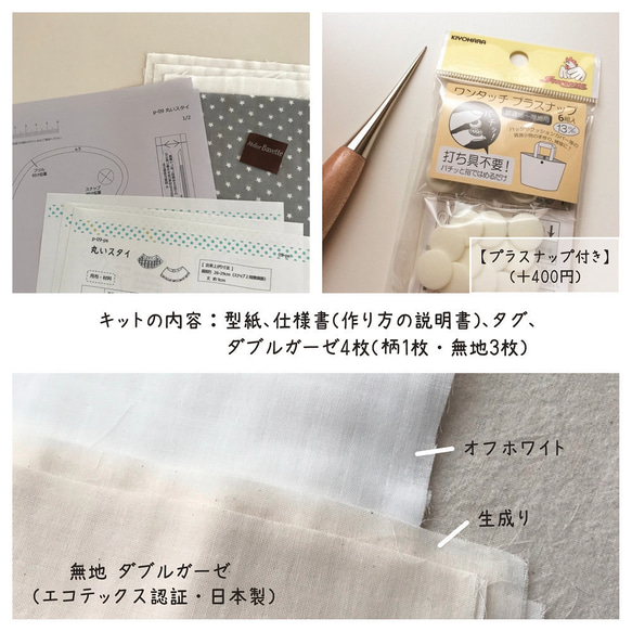 【予約】選べる♪キット【Adelajda】gray：LIBERTY ファブリック使用 2枚目の画像