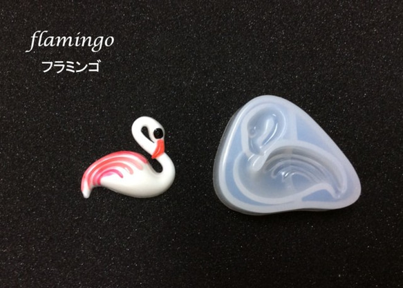 シリコン型 　立体　フラミンゴflamingo　　レジン用シリコンモールド 1枚目の画像