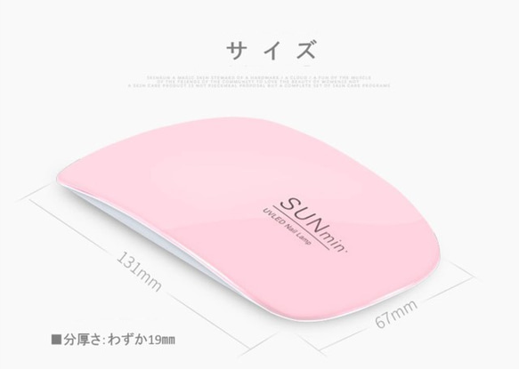 【ピンク】SUNmini　6W LED-UVライト　ダブル光源　マウス携帯タイプ　UVレジン硬化　ネイルなど 2枚目の画像