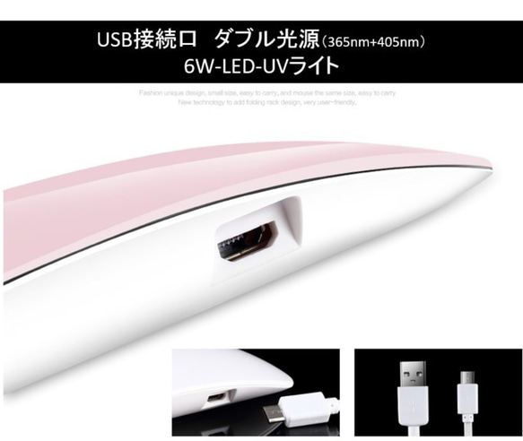 【ピンク】SUNmini　6W LED-UVライト　ダブル光源　マウス携帯タイプ　UVレジン硬化　ネイルなど 3枚目の画像