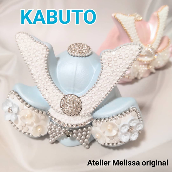 兜飾り『KABUTO』 グルーデコ スワロフスキー®クリスタル 【受注販売