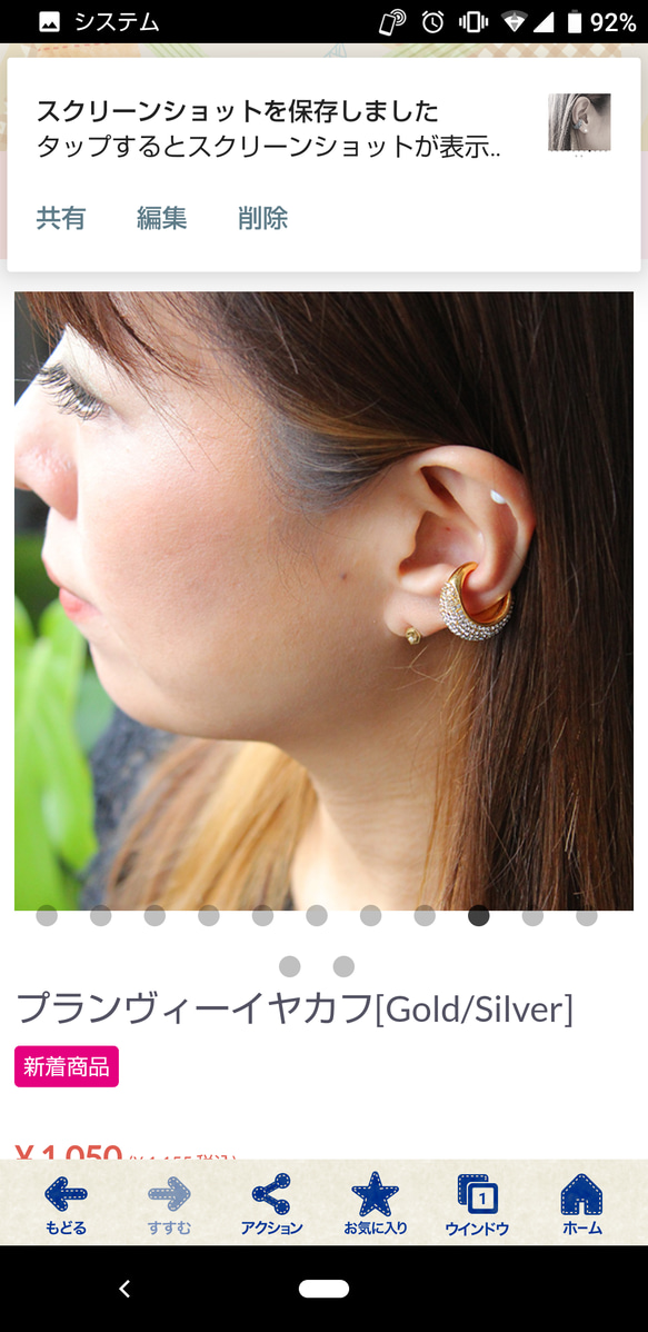 ラスト1個 スワロフスキー使用イヤーカフ